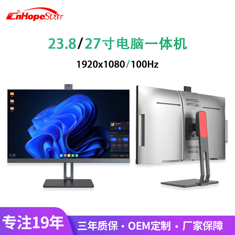 23.8/ 27inch All-In-One Computer I5 High-Definition Lcd Commercial Home Office Desktop Ips Screen Low Blue Light Complete Machine