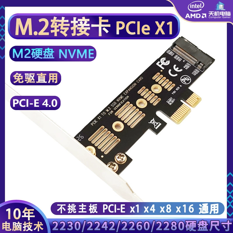 Карта преобразования M2 NVMe PCIE в M.2 SSD твердотельный накопитель 2280 об/мин PCI-E4.0 x1x16 расширительная карта