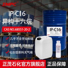 ��ïʯ������ʮ����C16 ���a�͚�ζ ���I�܄��� �㾫����ϡጄ�