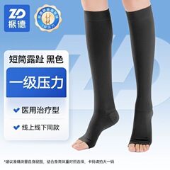 振德治疗型静脉曲张袜医用弹力袜小腿款女士筋脉扩张德美舒包装
