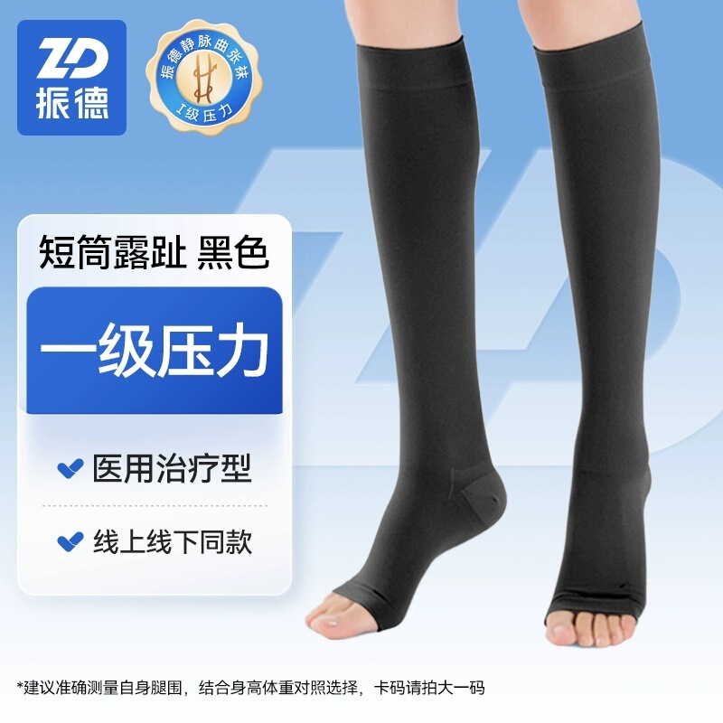 Zhende Therapeutic Varicose Vein Socks Medical Elastic Socks Calf Style Women's Vein Dilation Demeshu Packaging