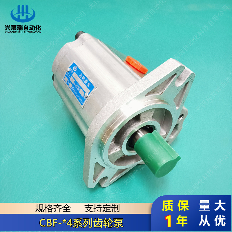 高压齿轮油泵CBF-E412.5-ALH CBF-E414-ALH CBF-E416-ALH厂家优惠