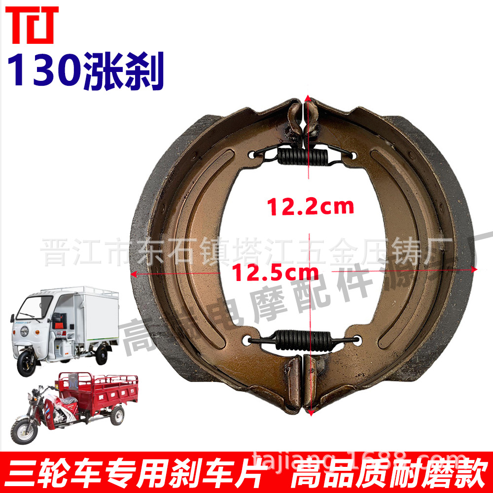 Almohadilla de freno de triciclo eléctrico 130/160 tipo Zapata de freno resistente al desgaste resistente al ruido-libre de apoyo fabricante