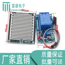 ����e���/��ˮ��������ģ�K5V/12V�oˮ��ͨ�_�P���^�������