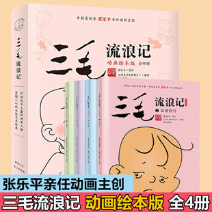 ��ë����ӛ ����ȫ4�� ����ƽ������ ��ë�Ӯ�3-6�ܚq��ͯ�L����