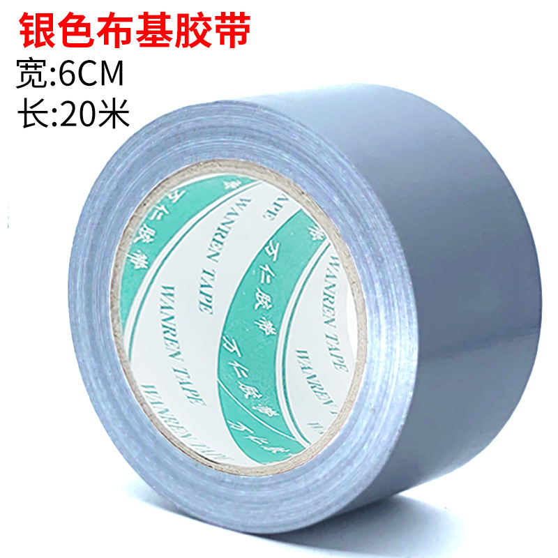 실버 [폭 6cm * 길이 20 미터]