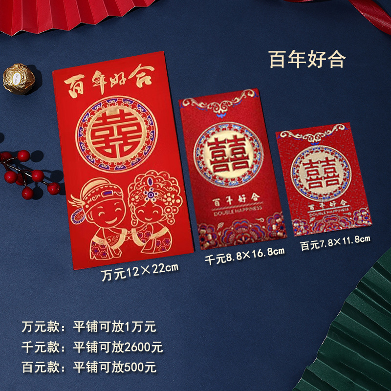 金葱红包小中大号磨砂红包订婚礼改口万元大红包袋结婚回礼利是封|undefined