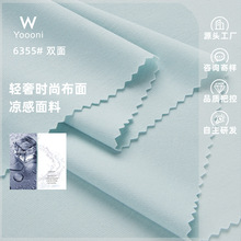 60S人棉锦氨双面拉架打基布布料255G速干针织弹力罗马布 罗马面料
