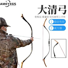 AMEYXGS大清弓箭传统弓户外运动器材20-45磅可选入门专业弓箭