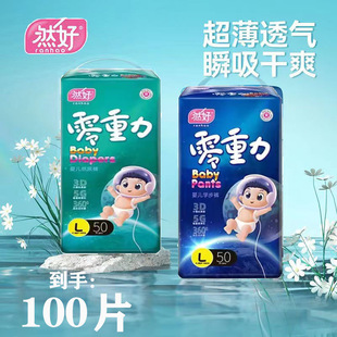 Ultra-Thin Breathable Diapers Newborn Instant Suction Dry Full Package Hip All-In-One Pull-Up Pants
