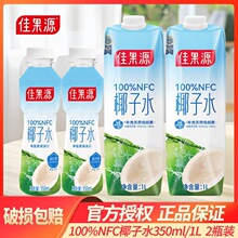 �ѹ�Դ100%NFCҬ��ˮ늽��|���1L*12ƿ�����������؃r