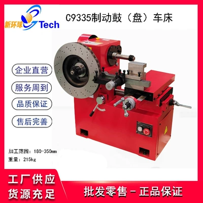 C9335 Size Car Brake Drum Əyləc diski təmiri - c9335