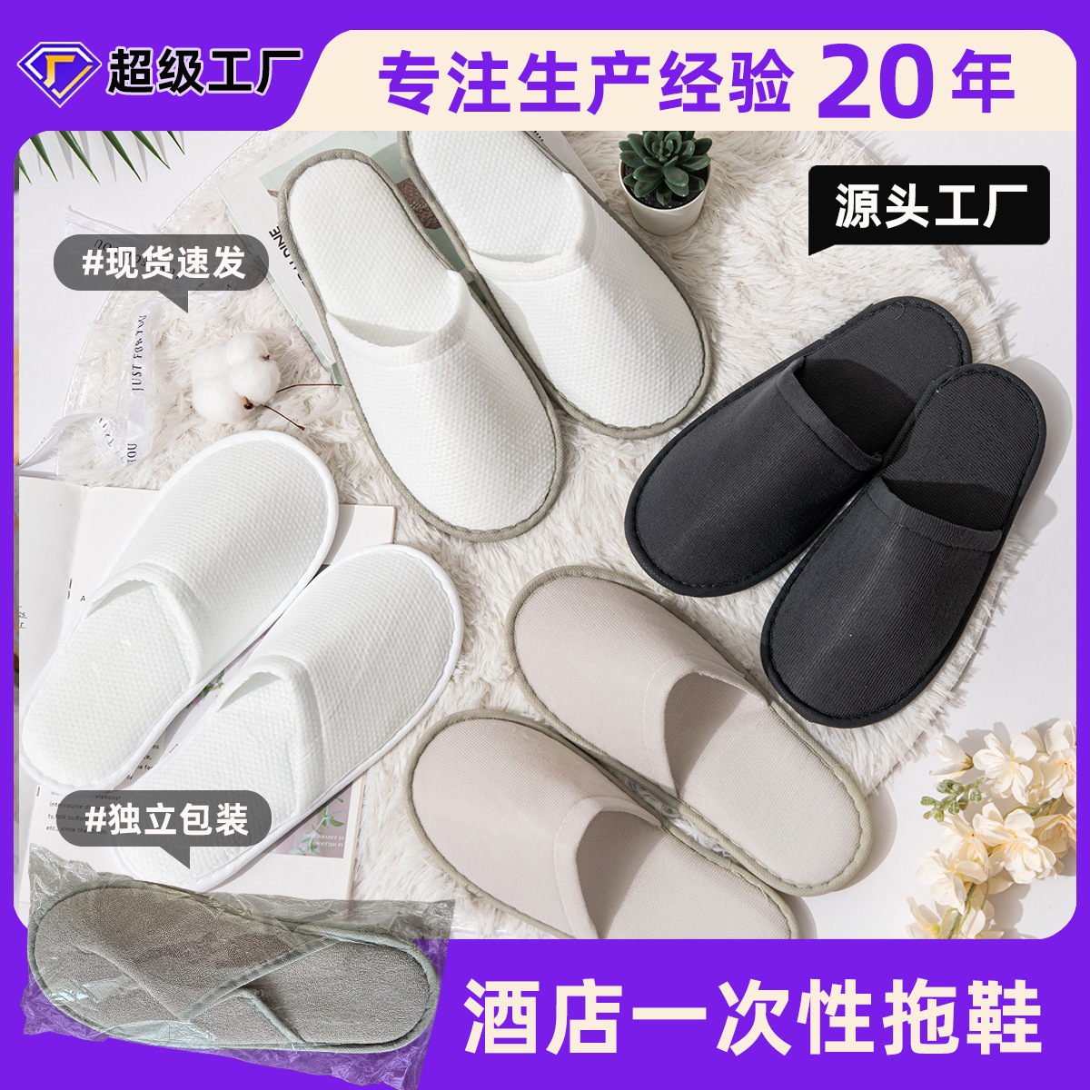 拖鞋星级酒店同款民宿宾馆防滑加厚工厂批发定制印logo酒店专用