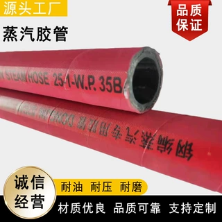 三元乙丙耐温蒸汽胶管耐酸碱特种总成接头专用耐高温高压