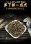 Dried Kudzu Flower Ge Hua 500g Loose Herbal Tea Pueraria Flower key features