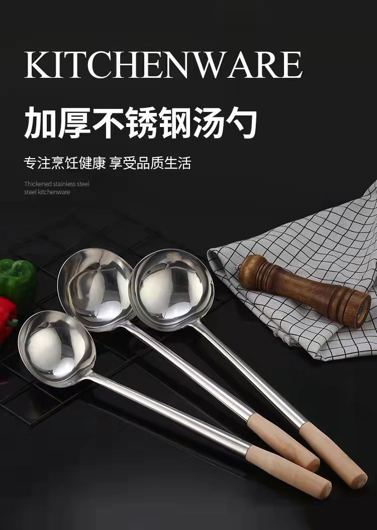 不锈钢锅勺厨师炒勺长把木柄钢柄汤勺食用炒菜勺子厨房商用大锅勺-阿里巴巴