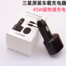 适用三星45W原装车载充s24 s21 s22 s23ultra 45w超级快充车充S25