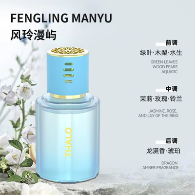 Car Aromatherapy 2026 New Model High-End Car-Specific Perfume with Long-Lasting Fragrance for Men and Women, Offering a Premium Light Scent (Car Perfume Aromatherapy) - c-flower-language-wind-chime-manyu-120ml