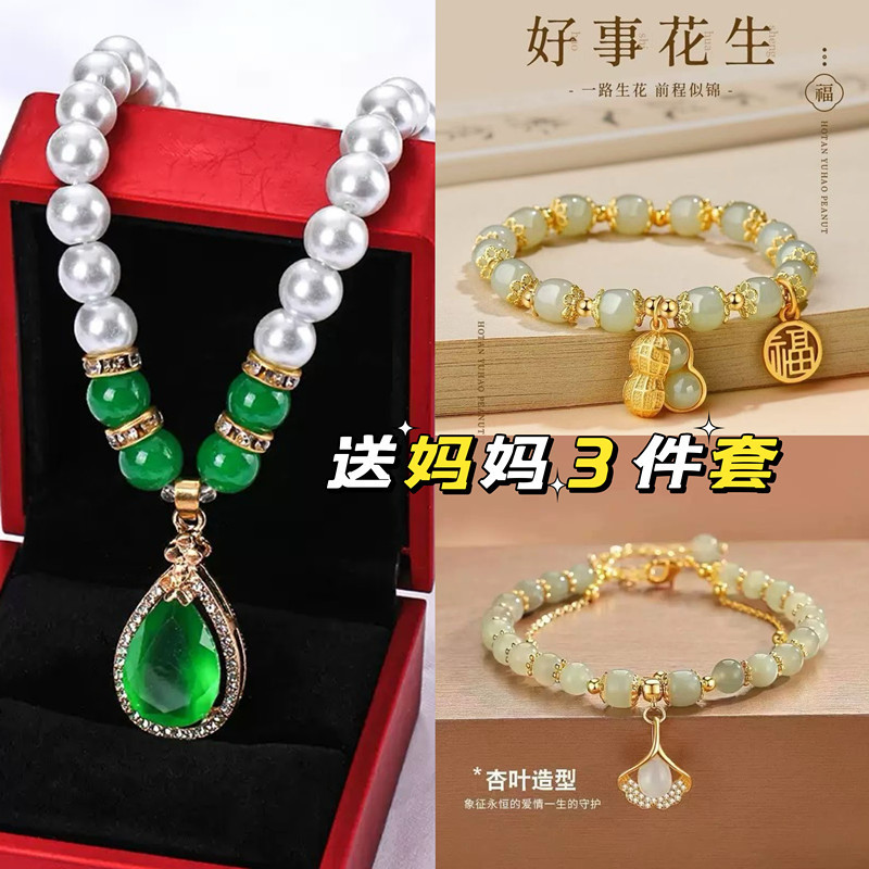 Madre cumpleaños niña esposa anciano año de nacimiento día de la madre collar creativo pulsera cálida