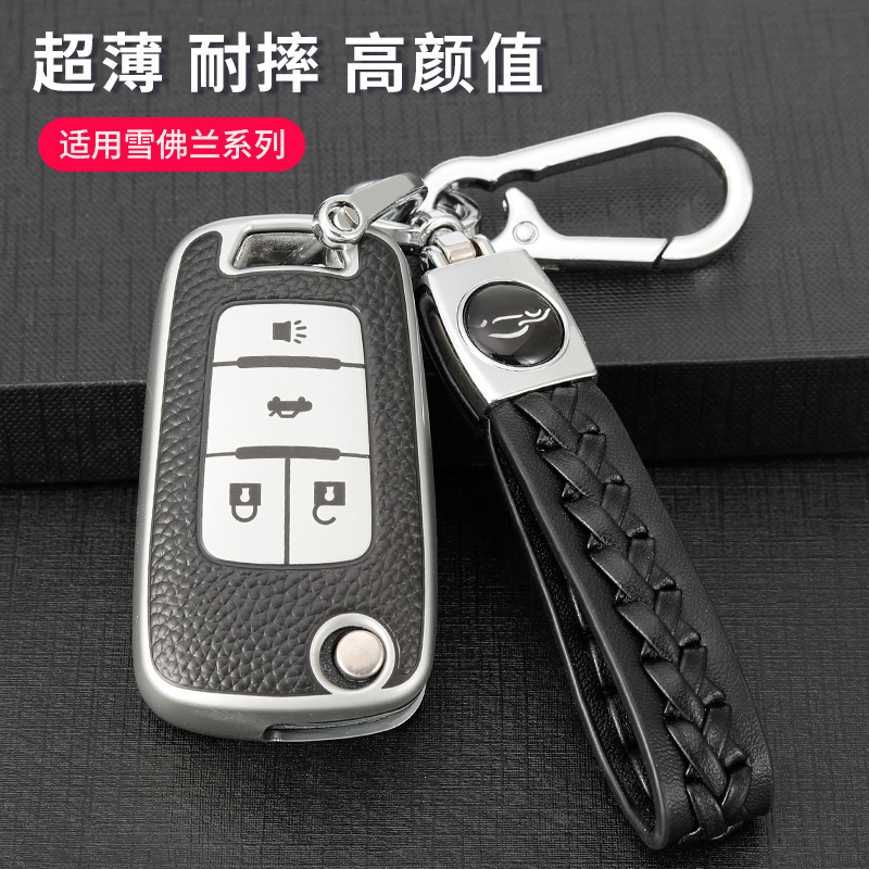 Chevrolet Kovoz Mai Rui Bao Cruze Chuangku Cruze Sail Aveo car key cover buckle shell