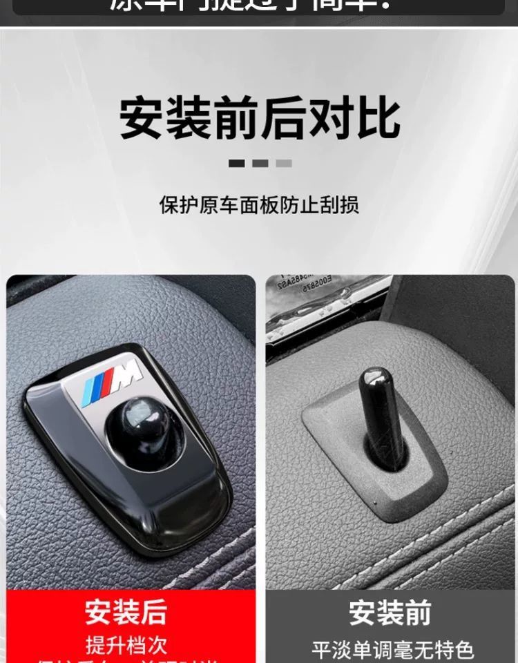 Suitable for Bmw Door Lift Cover New X5 Interior Modified Door Chain Button Bolt Cover Door Lock Protective Cover Decorative Supplies