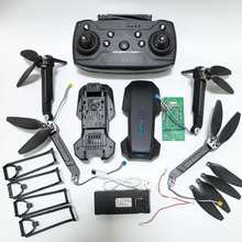 E88无刷无人机遥控器飞机模块电池保护架风叶机翼摆臂摄像头配件