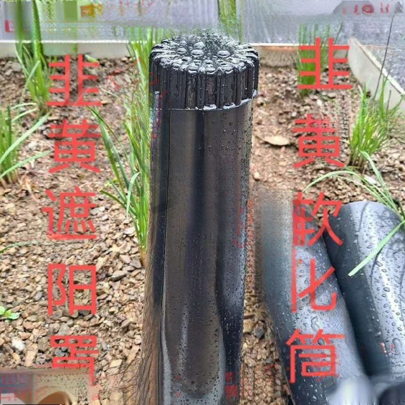 韭黄遮阳罩蒜黄塑料筒桶韭蒜黄种植专用筒韭蒜黄通用遮阴圆筒