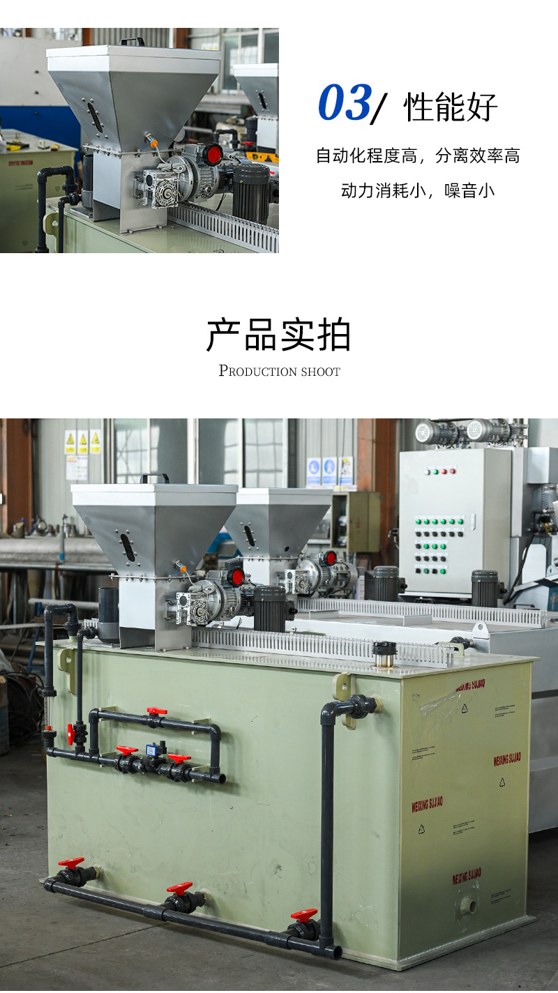PAM全自动加药装置_07.jpg