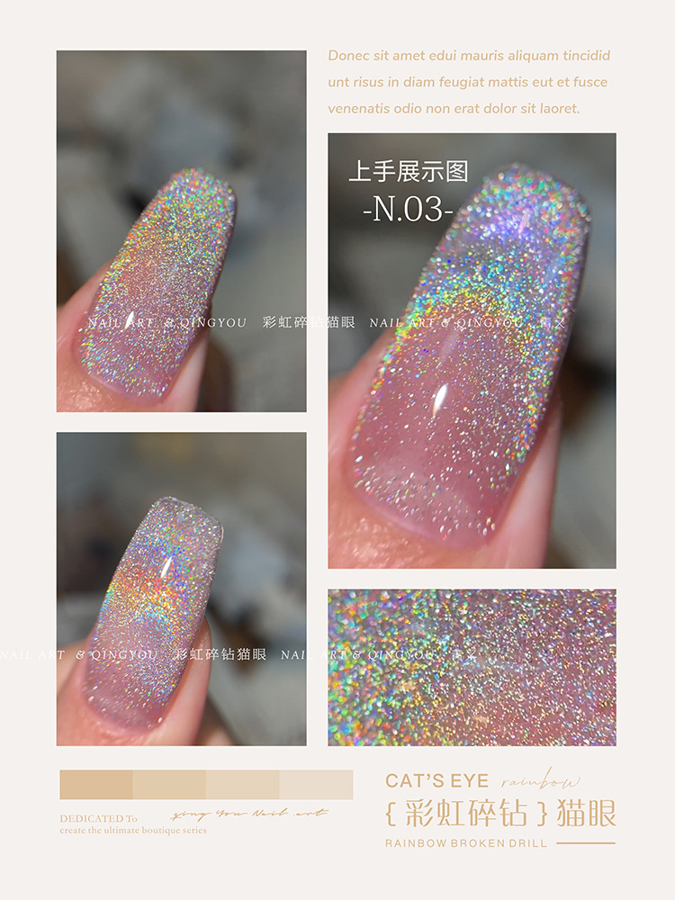 2022 nuevo Otoño e Invierno Internet celebridad colorido cristal pegamento ojo de gato Flash Rainbow laser ojo de gato esmalte de uñas pegamento roto diamante manicura