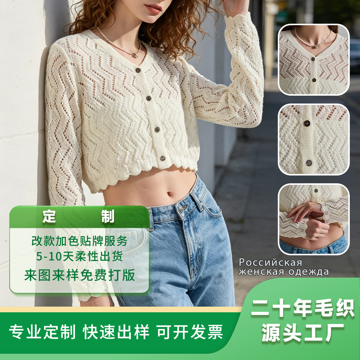 外贸跨境女装俄罗斯春夏外搭上衣镂空钩花短款开衫女厂家定制批发
