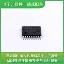 ST3222BTR TSSOP-20 5M240ZT100A5N OPA547F/500 IRF530NPBF IR21