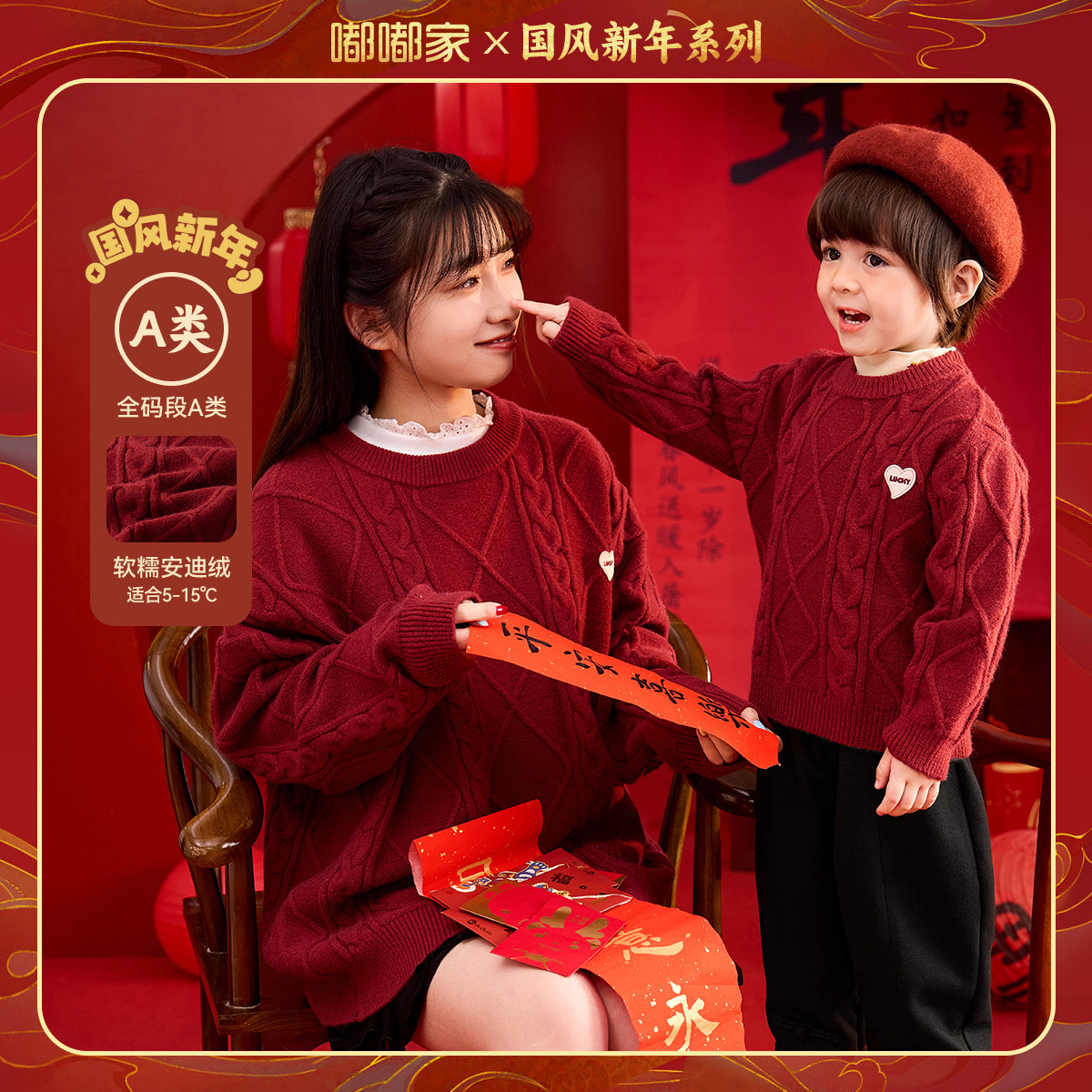 嘟嘟家男童唐装冬季儿童针织拜年服女童新年装宝宝