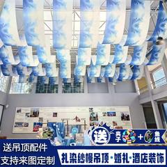 新しい染め生地の薄いガーゼ幼稚園の民宿の結婚式の雰囲気の天井飾りの背景のワックス染めの透明なガーゼのカーテン