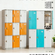 ABS塑料更衣柜 游泳馆健身房防水储物柜公共浴室换衣柜宿舍储物柜