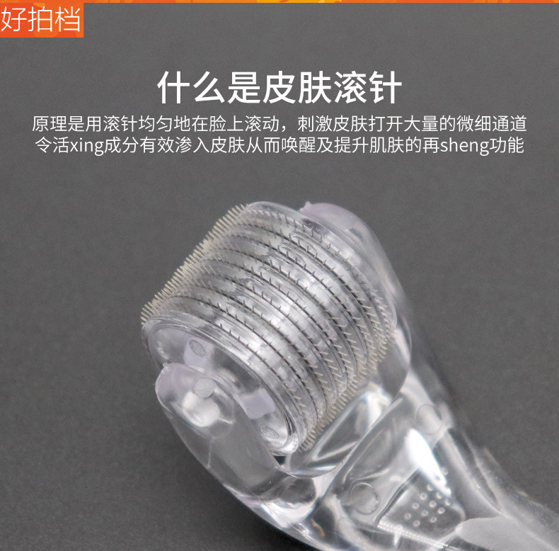 美容院 医美医用540皮肤滚针面部水光针一次性无菌滚轮微针械字号-阿里巴巴