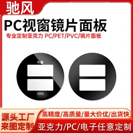 PMMA塑料片;PET塑料片;PC塑料片
