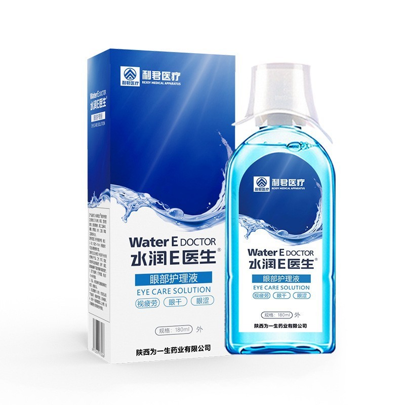 利君蓝莓叶黄素眼部护理液缓解眼睛不适干涩明目滴眼营养液润眼|undefined