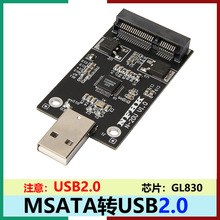 USB 2.0 转 MSATA SSD adapter card MSATA固态盘转USB 2.0转接卡