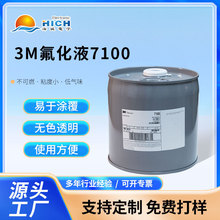 NOVEC3M7100�댧�w�O����e��sҺ���܃x����ϴ���WƷ����Һ