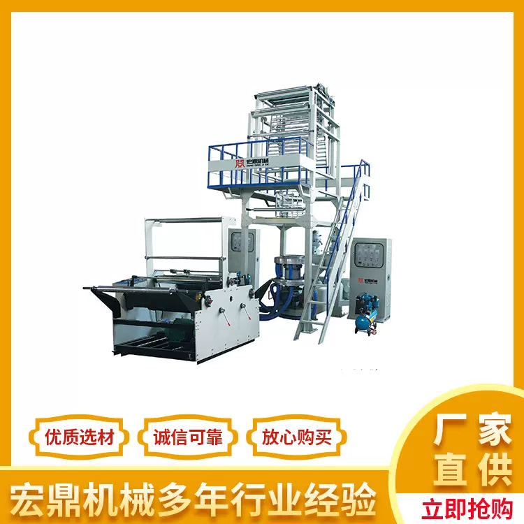 HD-900ABA吹膜机高速吹膜机高速背心袋塑料吹膜机瑞安机械可定制