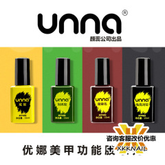 Unna優娜の底のゴムの封の層の爪の油のゴムのスーツの持続的なユナの強化のゴムの美甲の店の専門の通用する機能のゴム
