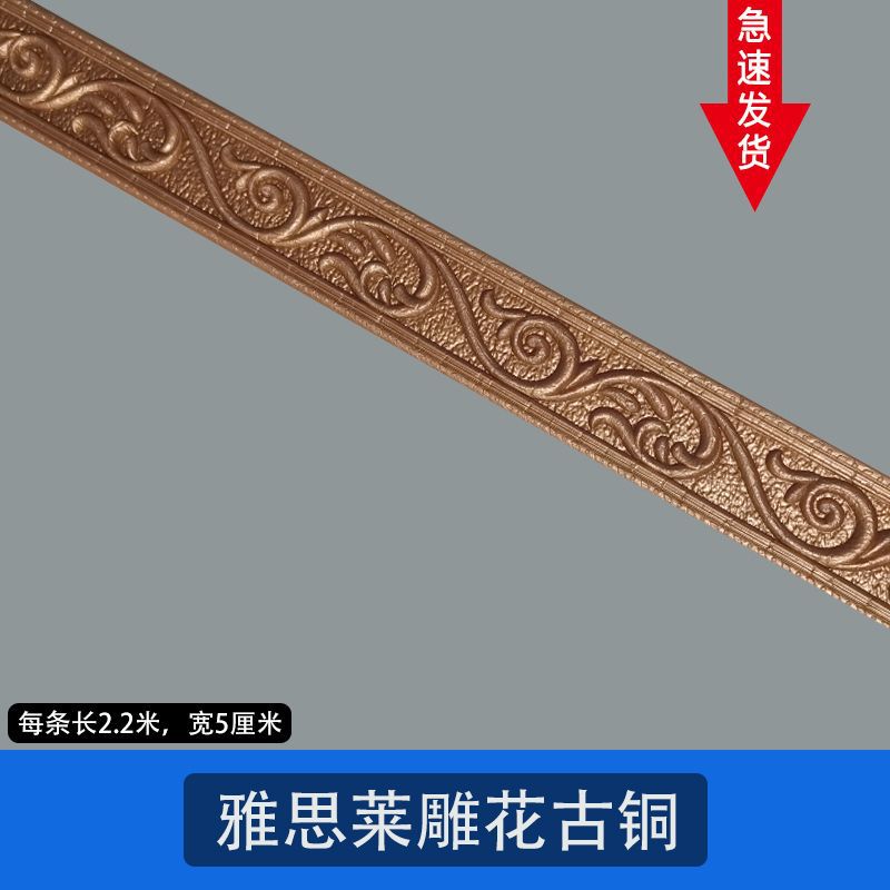 조각 된 청동 (길이 2.25 m, 폭 5cm, 두께 5mm)