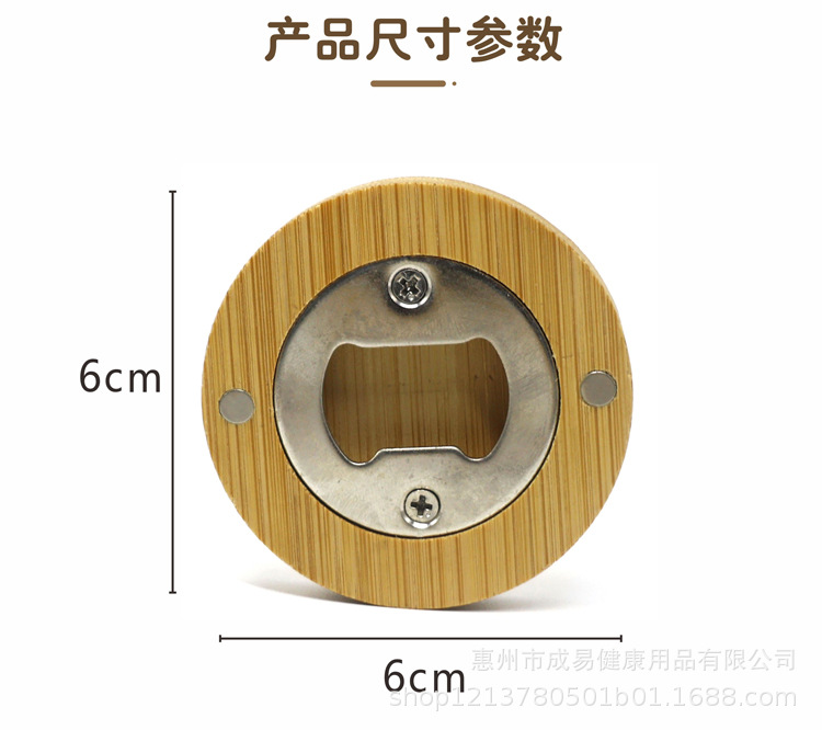 대나무 병따개 6x6x1cm(네이키드)