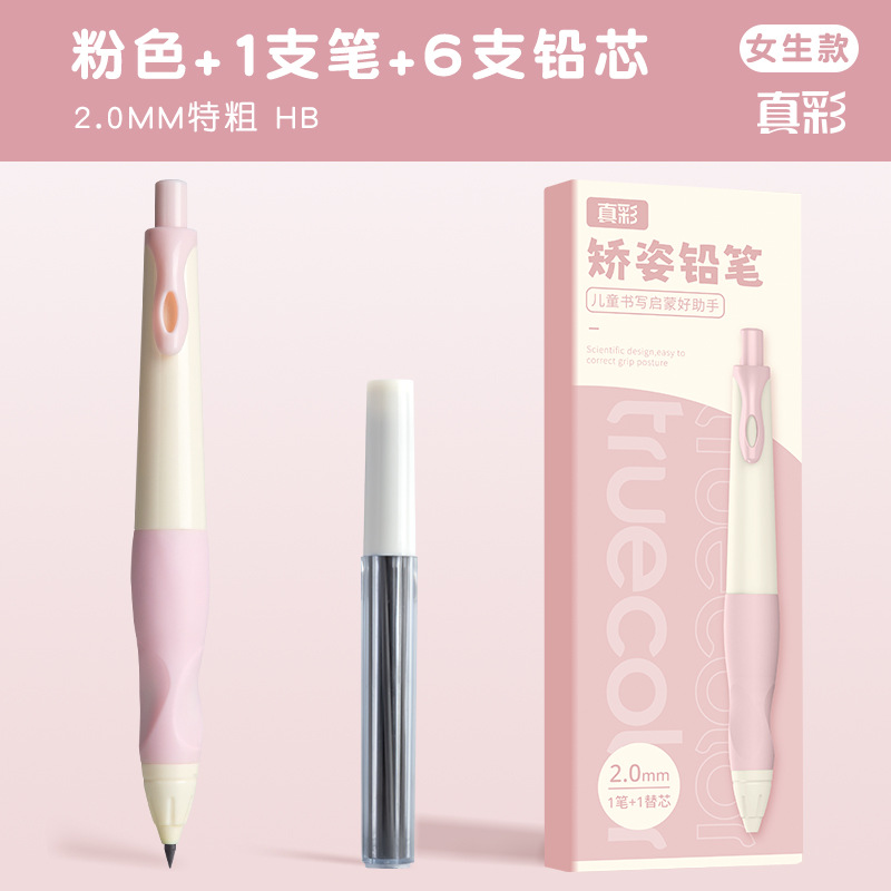 2.0mm lápiz automático de color verdadero entrenamiento de control de lápiz para niños lápiz grueso para estudiantes de jardín de infantes entrenamiento de caligrafía