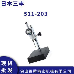 Sanfeng Digital Altimeter 0-50*0.001mm Digital Altimeter Gauge 543-490B Including Height Measuring Instrument