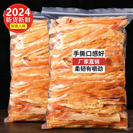 手撕鱿鱼丝干零食商用青岛特产官方北海碳烤无添加尤鱼干干货批发
