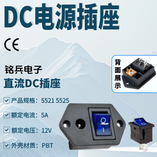 ����һ���_�P�Դ���� DC�m��������� 5521 5525 �������_�P����