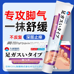 Jiuyan Pharmaceutical 水虫、足のかゆみ、皮むけ、腐った足、臭い足の汗、かゆみ止めクリーム、殺菌水虫、オオカミ毒軟膏