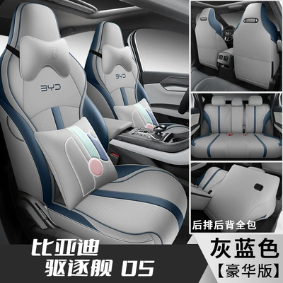 Full Cushion Breathable Leather Seat — Modelə uyğun (Original) oturacaq örtükləri - gray-blue-deluxe-edition-destroyer-05