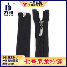 厂家直供7#尼龙自动锁花式拉头家纺拉锁抱枕拉链外套服装开尾